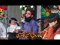 allama farooq ul hassan _ ay hussain ibne ali tera zamana yaad hai _ emotional kalam _ new bayan