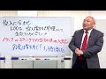 私は今より「生活レベルを上げたい」と思うのですが、先生はどうですか？【競売不動産の名人 藤山勇司の不動産投資一発回答】／藤山流人生訓