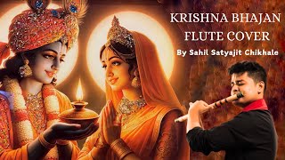 KRISHNA BHAJAN FLUTE COVER | SAHIL CHIKHALE | VERSOVA KOLIWADA