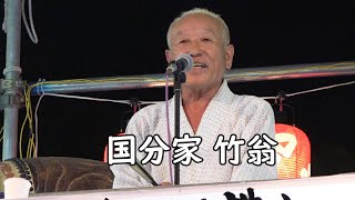 河内音頭　国分家 竹翁　四條青年団 納涼盆踊り 2日目　23.09.02