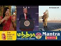 இந்தியர்களை திருப்பி அனுப்பினார் அதிபர் டிரம்ப் trump us president illegally migrated indians