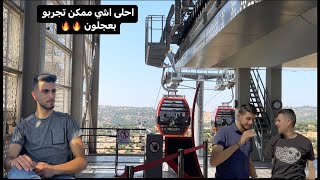 جربنا تلفريك عجلون لأول مرة 🚠🔥( احلى تجربة ❤️)