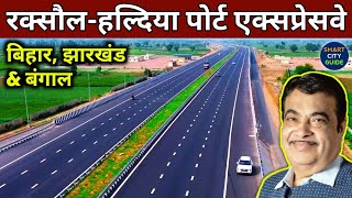 RAXAUL-HALDIA PORT EXPRESSWAY Planned in Bihar, Jharkhand \u0026 West Bengal | Expressways in India