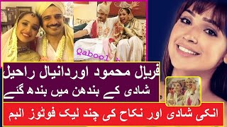 FARYAL MEHMOOD WEDDING SOME LEAK PICTURES MIGHT BE YOU NEVER SEEN BEFORE 2020