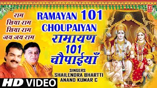 Ramayan 101 Choupaiyan By Shailendra Bhartti, Anand Kumar C  Full Song I Ramayan 101 Choupaiyan