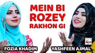 2021 New Ramadan Kids Special Nasheed | Mein Bi Rozey Rakhon Gi | Yashfeen Ajmal & Fozia Khadim