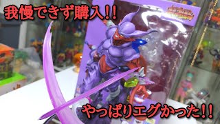 【フィギュアレビュー】ドラゴンボール フィギュアーツZEROジャネンバ