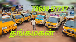 THANGAMAGAN MADURAI ஆட்டோகன்சல்டிங் மதுரை 7⃣8⃣6⃣8⃣8⃣5⃣7⃣7⃣3⃣7⃣ #tataace#pickup #dost #vijay#tvkvijay