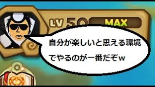 【サマナーズウォー】339　弱小無言ギルドか強ギルドで足引っ張りながらやるか悩んでる奴に一言言いたいwｗｗｗｗｗｗ