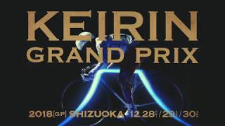 KEIRIN GRAND PRIX 2018 PV 15sec