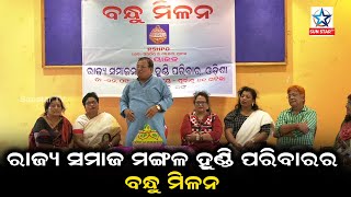 ଅସହାୟ କ୍ୟାନ୍ସର ରୋଗୀଙ୍କୁ ସହଯୋଗ କରିବା ପାଇଁ ଏକାଠି ହେଲେ ସମାଜସେବୀ