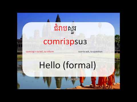Learn Beginner Khmer Phrases (Unit 1) Learn Beginner Khmer Phrases (Unit 1)