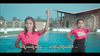 ပါပါလောက် မေမေလောက်ချစ်လား -တေးဆို - မိုင်မိုးစက်