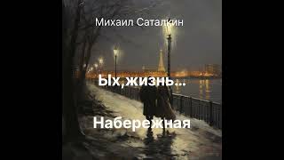 Ых, жизнь…В омут с головой.... Аудиокнига.