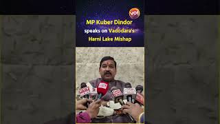 MP Kuber Dindor speaks on Vadodara's Harni Lake Mishap