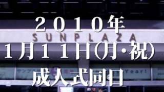 第二成人式 もっと楽しい社会貢献スタイル