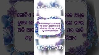 anuchinta in odia|odia quotes! a man... #shorts #short #anuchinta #nitibani #odia #viral