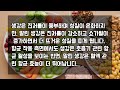 아침 식사 전 이것과 함께 꿀을 매일 섭취하세요 혈액이 맑아지고 관절염 무릎 통증이 사라집니다