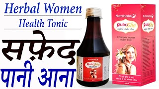 Herbal Women Health Tonic | Review In Hindi Video | No Side Effect | Medicine Store