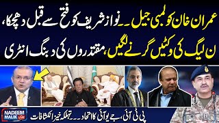 Nadeem Malik Live Program | PTI and PMLN In Trouble | SAMAA TV | 26 October 2023