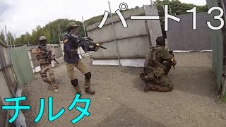 ＣＯＤ好きが行くサバイバルゲーム（第13岸和田ＣＱＢ）