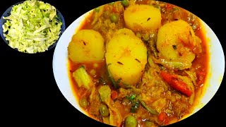 Bandgobhi ki sabzi। पत्ता गोभी/बंदगोभी की  सब्जी/Gobhi Recipe/Cabbage Recipe For Weight Loss।PK Reci