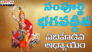 Sampoorna Bhagavath Geetha - Shraddhaa Traya Vibhaga Yogam | Chapter 17 | Arjun, Siva Sri Sharma