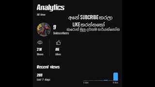 අනේ මාව subcribe කරලා like එකක් දාලා සප් එකක් දෙන්න අනේ😢😢😢#like #subscribe #ytshorts #automobile