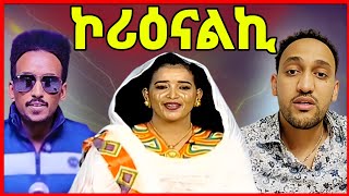 🔥ጉድ ስማዕ! ሜሮን ግቡእ መልሲ ሂቡ! ኣብ Tv ናይ ባህሊ ክዳን ንምንታይ? eritrean tiktok 2024  tigray tiktok 2024 #eritrea