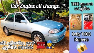 Car Engine Oil Change - Maruti Esteem / கார் இன்ஜின் ஆயில் சர்வீஸ் - வீட்டிலேயே செய்யலாம்