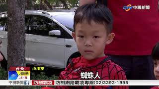 不給糖就搗蛋! 萬聖節遊行小朋友嗨翻│中視新聞 20181027