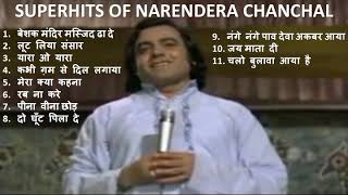 Superhits Of Narender Chanchal II Best Of Narendra Chanchal नरेंद्र चंचल के सदाबहार गीत