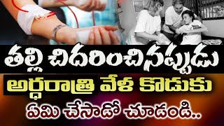 అద్భుత సంఘటన || తల్లి చిదరించినప్పుడు కొడుకు చేసిన పని చూడండి||5 min #Inspirational#PaulEmmanuel