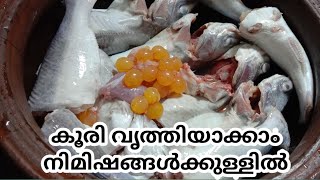 കൂരി വൃത്തിയാക്കാ० 10 മിനിറ്റിൽ cat fish cleaning