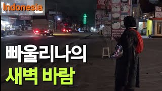 그녀가 한국어를 배우는 이유  #다큐멘터리   #lndonesia