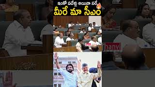 5 ఏళ్ళు కాదు ఇంకో పదేళ్లు మీరే మా సీఎం🙏🔥#pawankalyan #chandrababu #shorts #trending #tdp #janasena