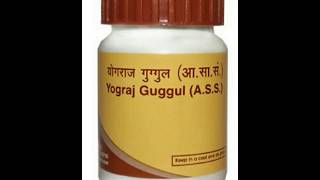 पतंजलि योगराज गुग्गुल के फायदे व लाभ ।  Patanjali Yograj Guggul Benefits