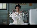 kao attack アタック zero パーフェクト スティック cm 「三大汚れ」篇 15秒