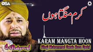 Karam Mangta Hoon | Owais Raza Qadri | New Naat 2020 | official version | OSA Islamic