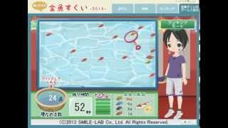 ニコッとタウン 金魚すくい～2013～ 244点