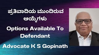 168. Options Available To Defendant /  ಪ್ರತಿವಾದಿಯ ಮುಂದಿರುವ ಆಯ್ಕೆಗಳು