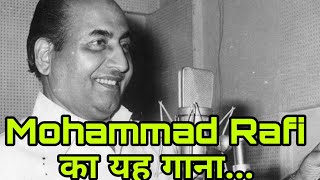 Mohammad Rafi का यह गाना ।Rajesh Khanna| song| Viral | Classic music