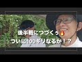 【100切りチェレンジ】33回目のコース🔥前半戦 1〜9h