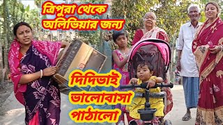 বাবার মুখে গান শোনা, মাংস রান্না, তার সঙ্গে অলিভিয়ার জন্য আসা উপহার দেখান!sangitar sansar