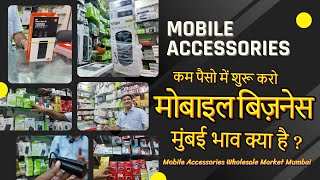 Mumbai Manish market 2024 | Wholesale Mobile Accessories Market | Sahar Market wholesale BusinessPUR