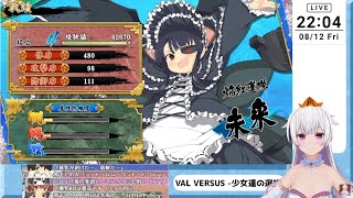 ⑤すえさんが【閃乱カグラ ESTIVAL VERSUS -少女達の選択-】実況プレイ～カグラ千年祭２日目迷いがあるものから～