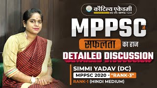 MPPSC SUCCESS STORY | Simmi Yadav (DC) | MPPSC Topper 2020 | Rank-3 | Kautilya Academy