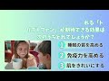 健康になる雑学クイズ「寒い時の食べ物」