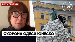 Охрана Одессы как мирового наследия ЮНЕСКО в условиях войны | Odesa.LIVE