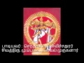 சிவபுராணம்